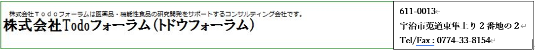 Todoフォーラム
